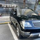 세븐일레븐 포항창포제일점 | 포항디테일링 카샵창포점 포항스팀세차