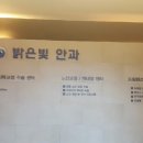 키엘치과의원 | [대전 라섹수술]대전 밝은빛안과 시력교정수술