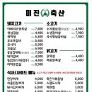 패밀리축산 이미지