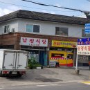 남정약국 이미지