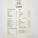 소프트미 부산연산점