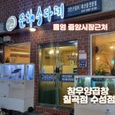 통영 은하수다찌 이미지