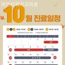 파인타워치과의원 네이버블로그