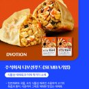 주식회사 디보션푸드
