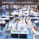 스페이스셔틀 전주 이미지