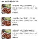 오늘숯불갈비평택고덕점 | 평택고덕 포장배달 맛집 오늘숯불갈비 평택고덕점 숯양념갈비 포장후기