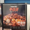 쭈꾸미도사부평 이미지