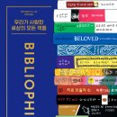 참사랑서점
