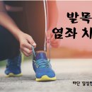일심한의원 이미지