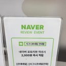 시그니초
