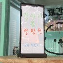 멍이곳간 이미지