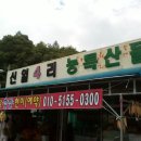 개울농장 가기전 이미지