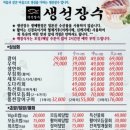 생선장수광혜원대소점 이미지