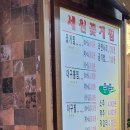 세원꽃게찜 이미지