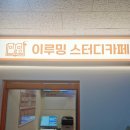 파리바게뜨카페(화정역점)