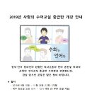 진천군농아인협회진천군지회 이미지