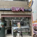 언남고교 | [양재 언남고교 진가네] 근처 숨은 맛집, 점심 막국수와 보쌈정식 솔직후기