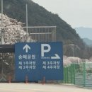 용연사주차장 이미지