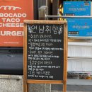 &lt;연남동 맛집&gt; 인테리어가 예쁘고 분위기 갑인 &#34;연남취향&#34; 후기