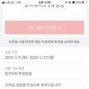 피카커피학정