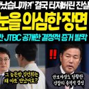 리얼미터 "尹 지지율 25.8%·국민의힘 29.9%…동반 최저치" 이미지