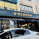 하루종일 퇴사만 외치다 끝내 고기로 위로받은 밤, 명륜진사갈비 시흥사거리점 후기