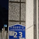 완미족발충주칠금점 이미지