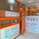 다금분식