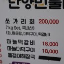 선매운탕 이미지