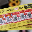 오케이 (OK) 주유소 이미지