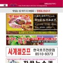 사계절호프 이미지