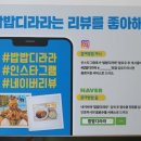 밥밥디라라 동대구역점