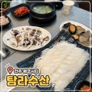 전주 에코시티 갑오징어회 횟집 추천 가족모임하기 좋았던 탐라수산 솔직후기