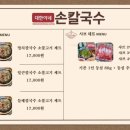 착한손샤브칼국수 이미지