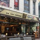 구)오복 이미지