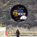 강원도 영월 캠핑장 김삿갓 리버뷰 조식까지 장박 영월키즈캠핑장 추천 후기-외룡캠핑장