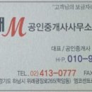 바람직한공인중개사사무소 이미지