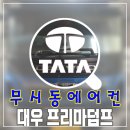 미래공조 이미지