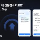 토스