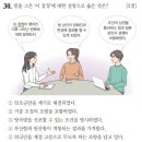 백산개발 | 제76회 한능검(2025.10.) 심화 기출/해설(26~50)