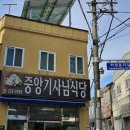 중앙기사님식당 이미지