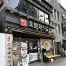 오복국밥 | [부산/해운대] 해운대 국밥 맛집 오복돼지국밥 솔직 후기