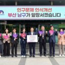 부산 남구-25 부산일보