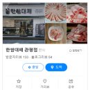 셀프한쌈 이미지