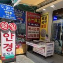 원일안경 | 남포동 안경점 추천｜40년 전통 맞춤 안경은 여기! 원일안경 방문 후기 (아기 선글라스 구매)