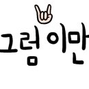 달콤한점빵 이미지