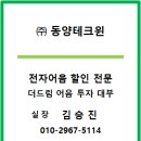 (주)동양테크윈