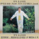가곡우체국 | [경기북부 - 의정부시 신곡동] LP 매입&amp;수거 후기