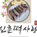 떡사랑 이미지