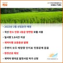 옥현리태양광발전소 이미지